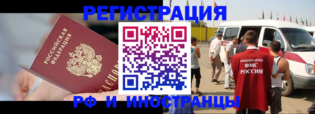 временная регистрация госуслуги в Шагонаре