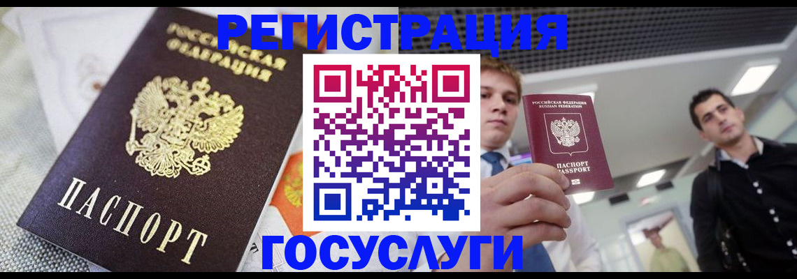 купить прописку в Шагонаре