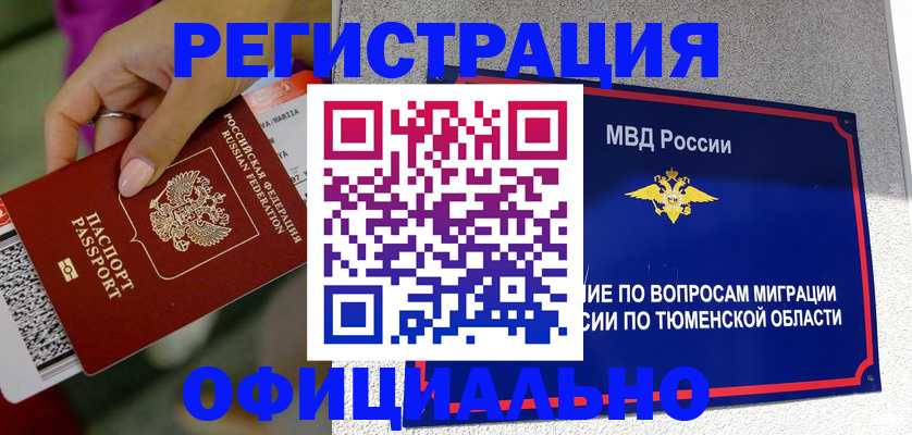 прописка от собственника в Шагонаре