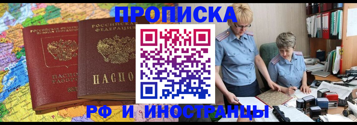 где прописаться в Шагонаре