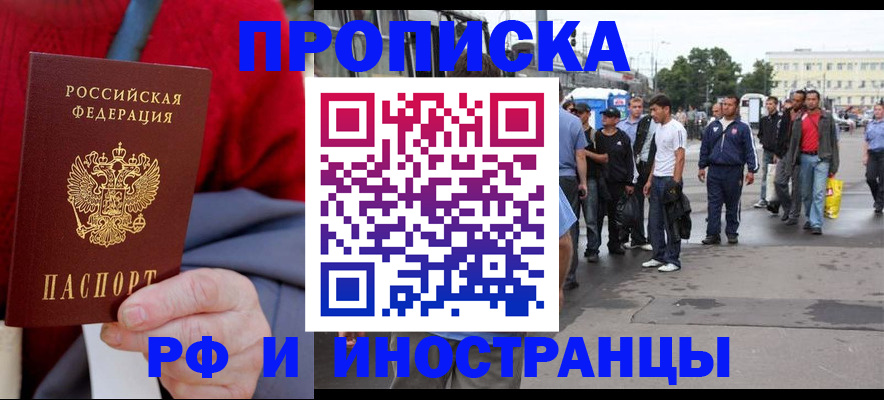 прописка в квартире в Шагонаре